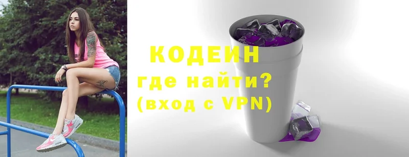 Кодеиновый сироп Lean Purple Drank  где продают наркотики  Никольское 