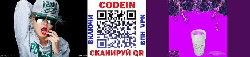 даркнет как зайти  Никольское  Кодеиновый сироп Lean напиток Lean (лин) 