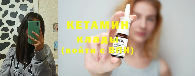 Кетамин ketamine  цены наркотик  Никольское 