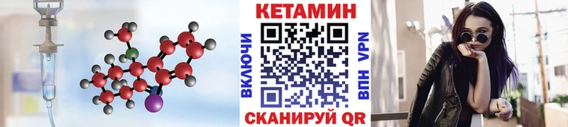Кетамин VHQ Никольское