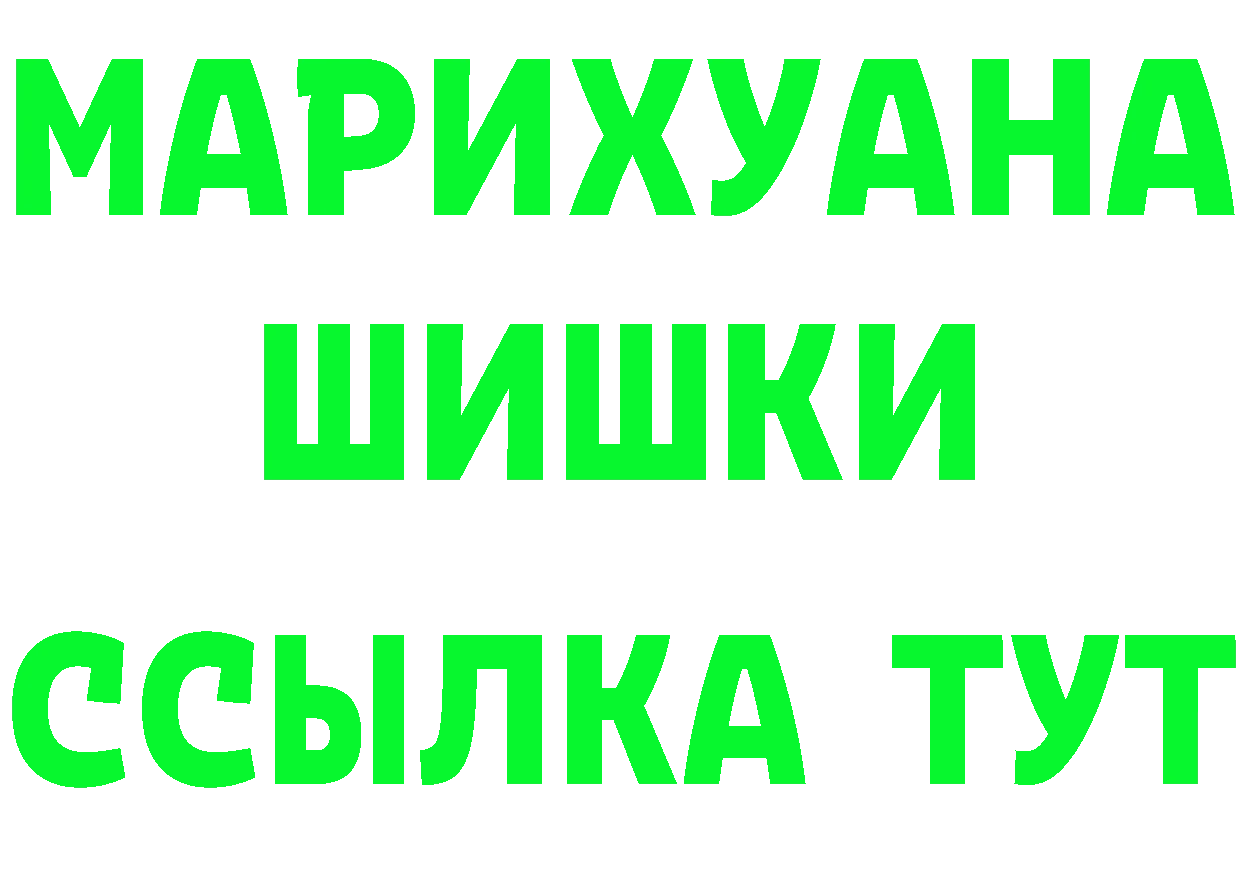 А ПВП кристаллы ONION shop mega Никольское