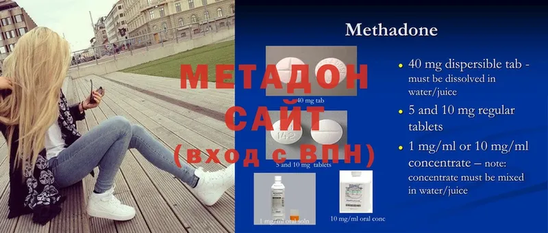 МЕТАДОН мёд  Никольское 