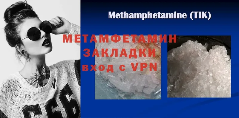 МЕТАМФЕТАМИН винт  Никольское 