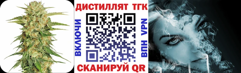 Дистиллят ТГК жижа  MEGA вход  Никольское 